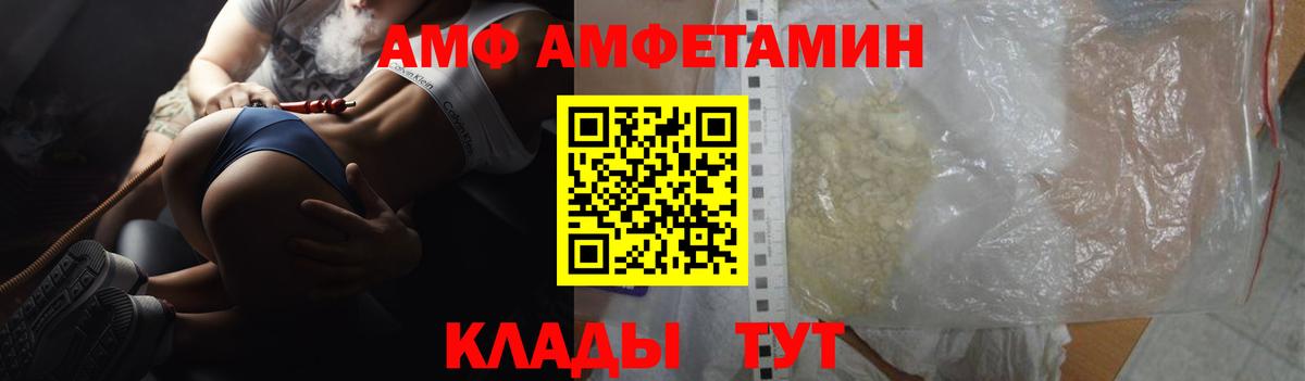Ростов-на-Дону  АМФ  Вход с VPN  АМФЕТАМИН 98% 