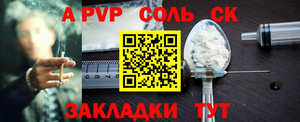Ростов-на-Дону  APVP мука  Альфа ПВП VHQ  Вход с VPN 