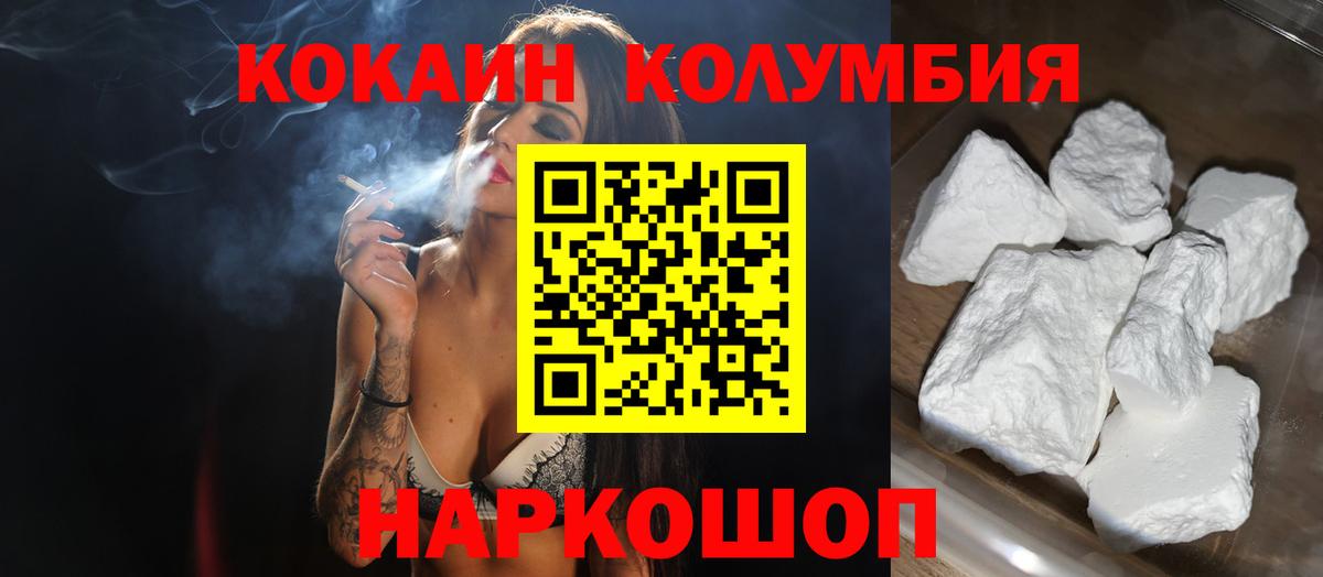КОКАИН Fish Scale  COCAIN 97%  Вход с VPN  Ростов-на-Дону 