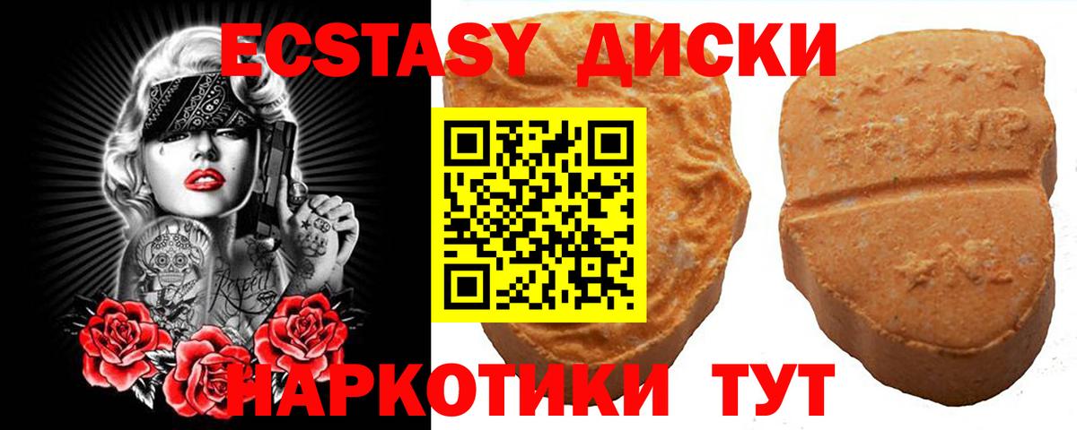 Ростов-на-Дону  ЭКСТАЗИ 99%  Экстази  Вход с VPN 