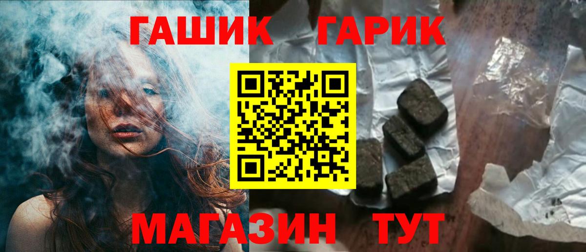 Гашиш VHQ  ГАШИШ  ГАШ Изолятор  Ростов-на-Дону  Вход с VPN 