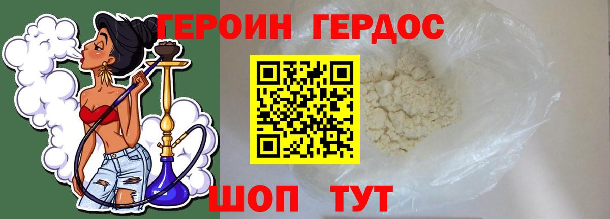 Героин Афган Ростов-на-Дону