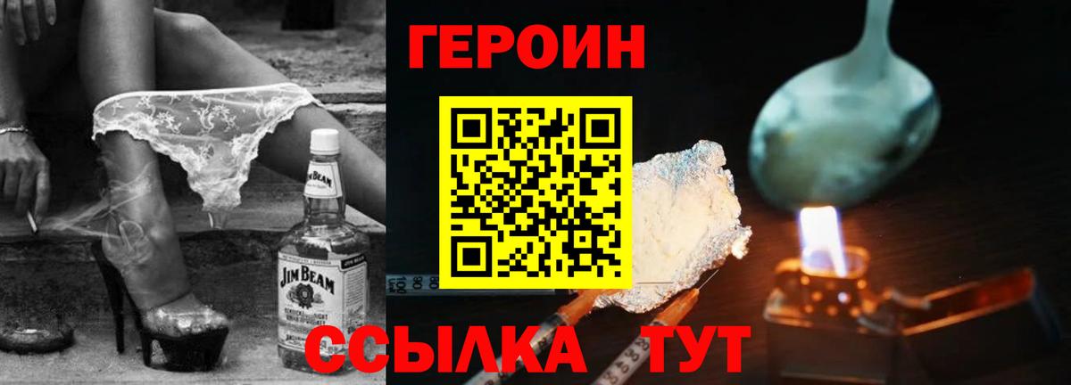 Героин белый  ГЕРОИН  Ростов-на-Дону  Вход с VPN 