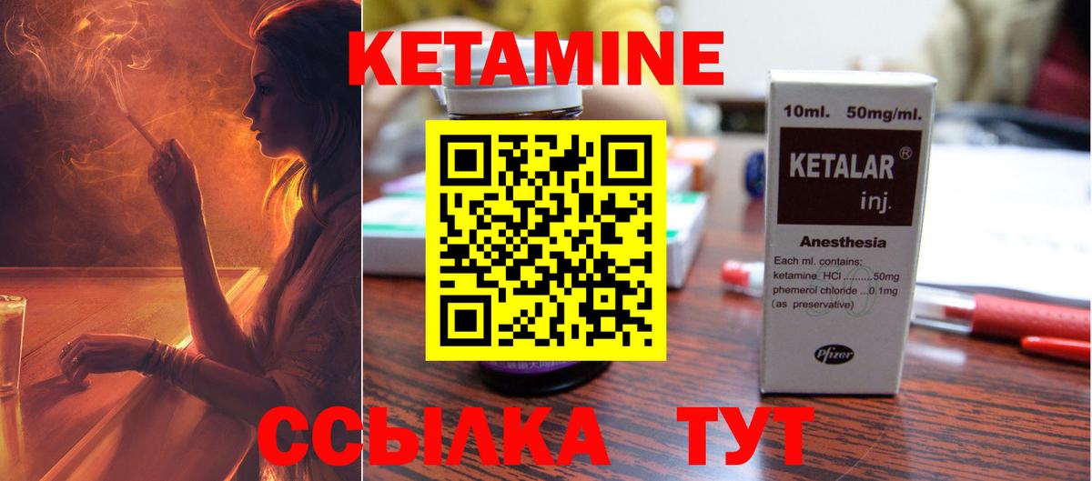 Ростов-на-Дону  КЕТАМИН VHQ  Кетамин VHQ  Вход с VPN 