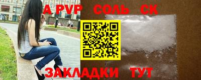 соль курить ск Бугуруслан