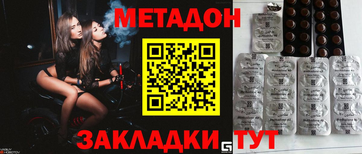 Ростов-на-Дону  МЕТАДОН VHQ  Метадон VHQ  Вход с VPN 