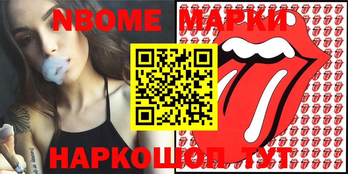 Марки 25I-NBOMe 1,5мг  Марки 25I-NBOMe 1,5мг  Ростов-на-Дону  Вход с VPN 