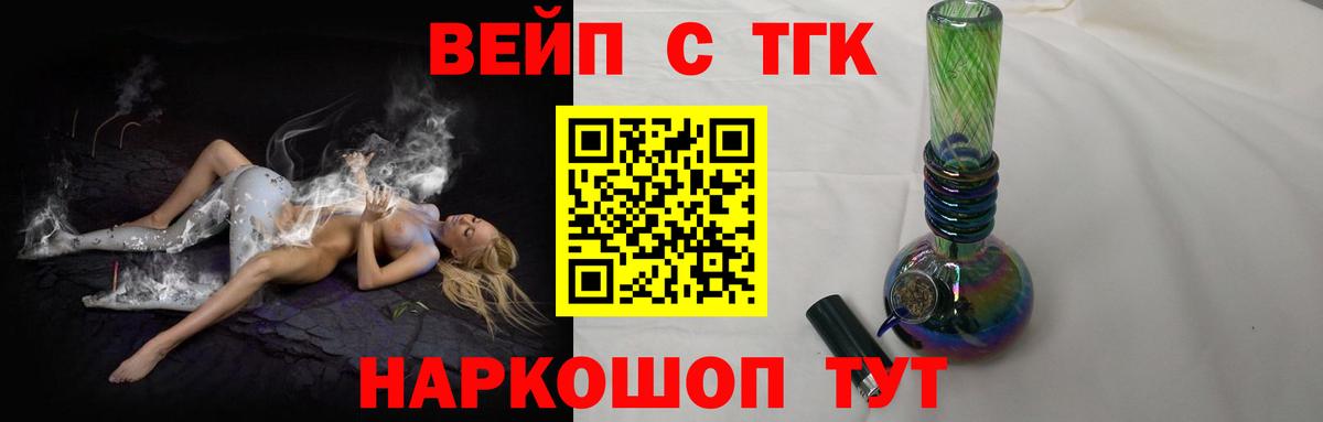 Ростов-на-Дону  ТГК THC oil  Вход с VPN 